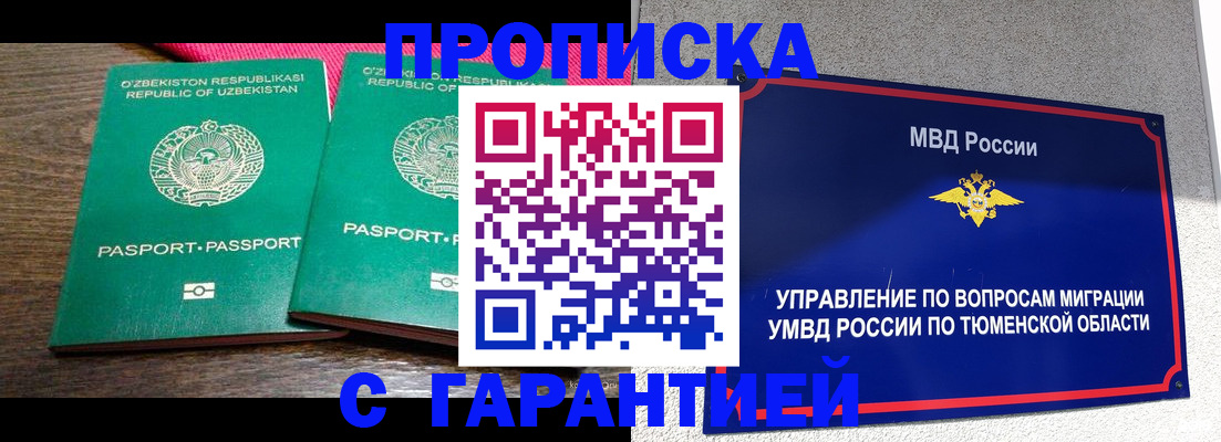 прописка ребенка в Нижнеудинске